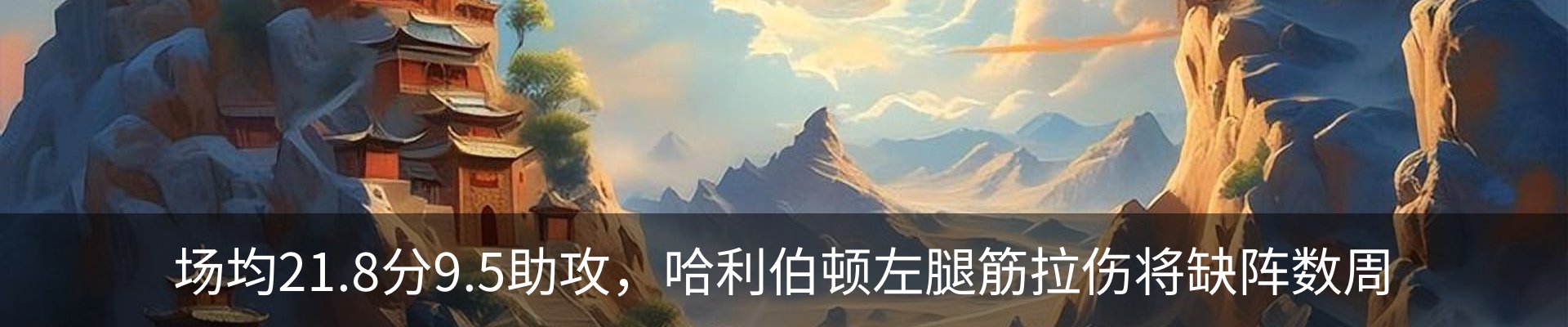 内页banner