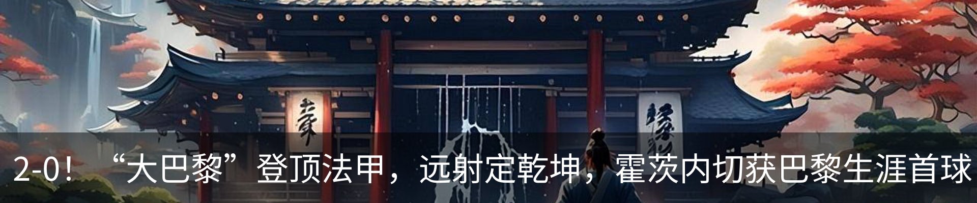内页banner